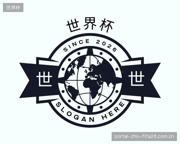 认识世界杯官方